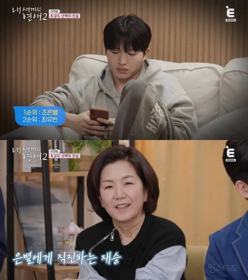 신박하다 vs 잔인하다 로 갈린 연프 데이트 매칭 방법 | 인스티즈
