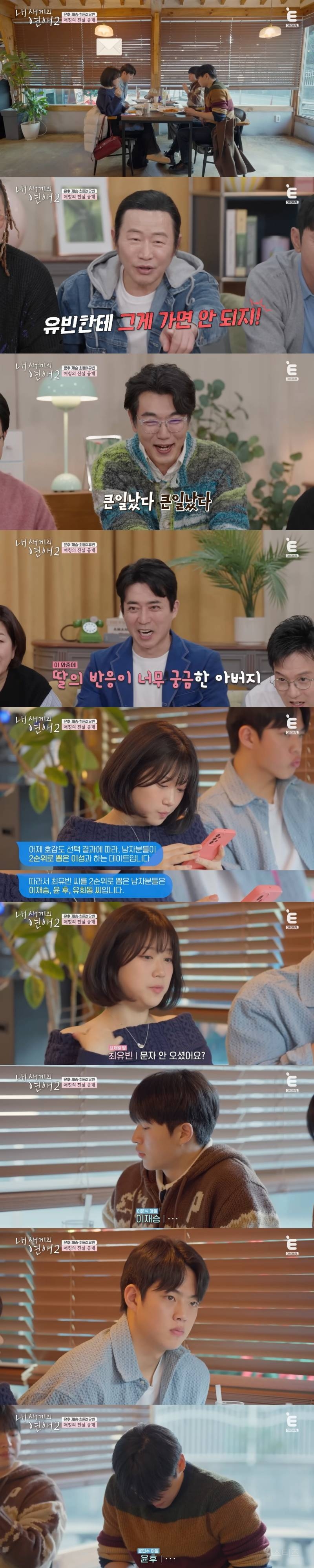 신박하다 vs 잔인하다 로 갈린 연프 데이트 매칭 방법 | 인스티즈