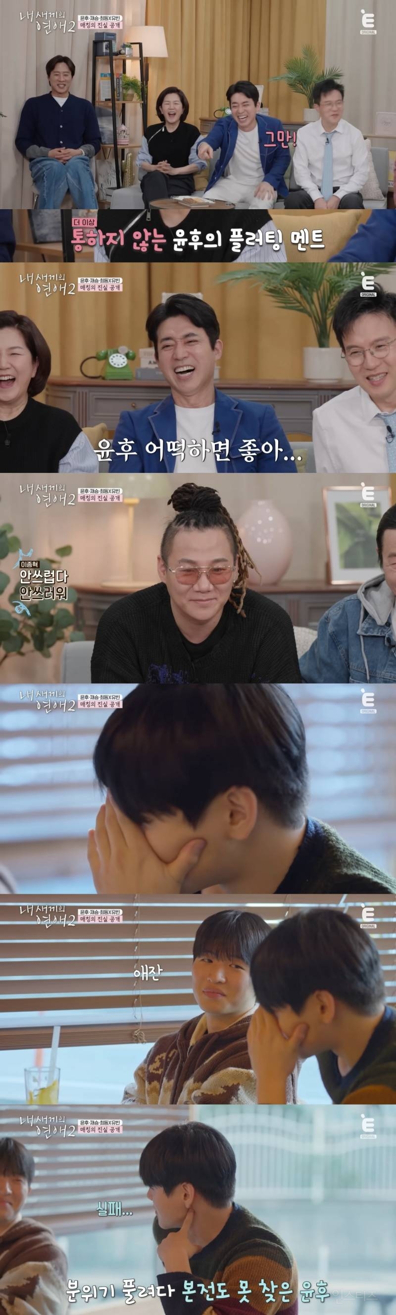 신박하다 vs 잔인하다 로 갈린 연프 데이트 매칭 방법 | 인스티즈