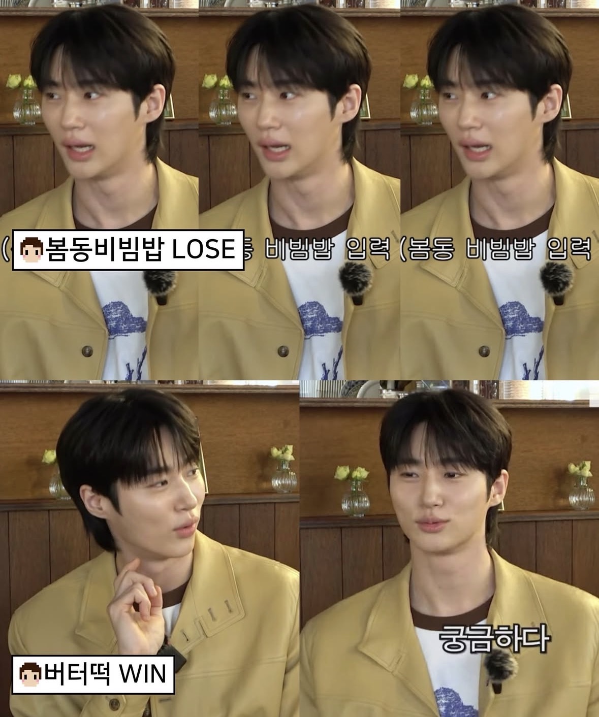 [잡담] 변우석) 변우석 봄동비빔밥 vs 버터떡 | 인스티즈