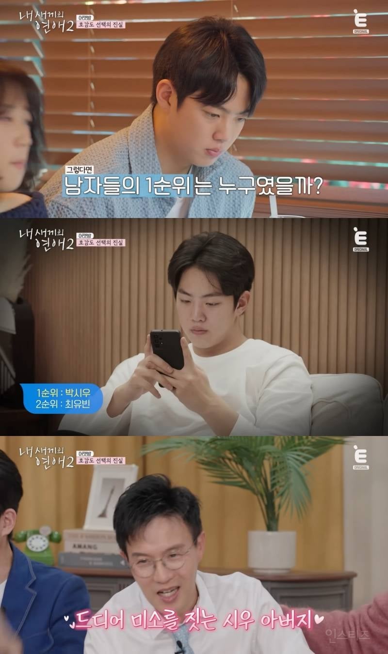 신박하다 vs 잔인하다 로 갈린 연프 데이트 매칭 방법 | 인스티즈