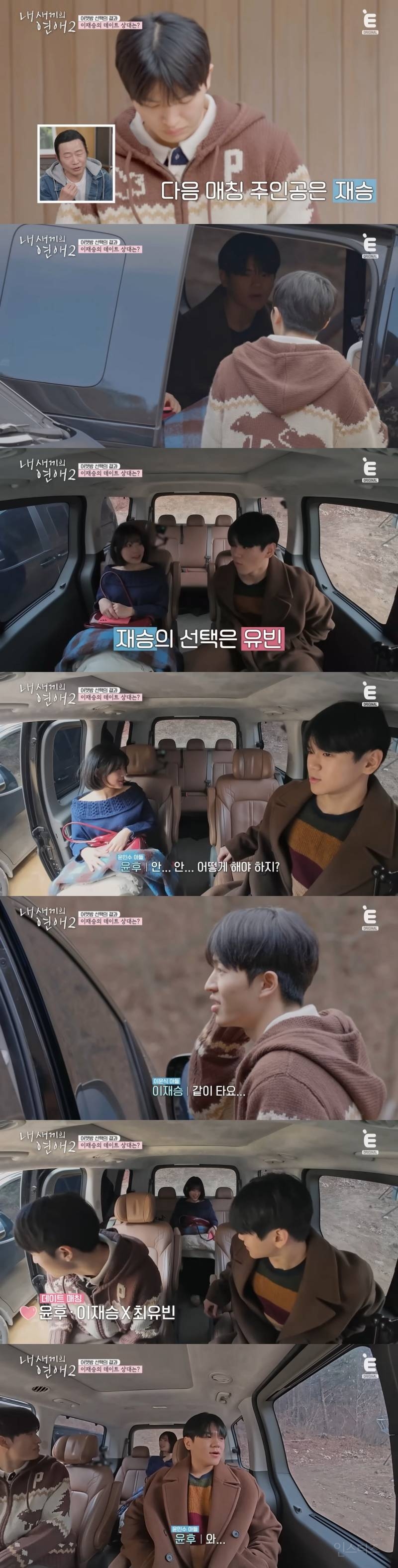 신박하다 vs 잔인하다 로 갈린 연프 데이트 매칭 방법 | 인스티즈