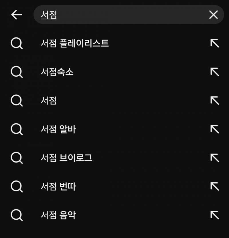 현재 교보문고도 심각성 인지하고있다는 번따.JPG | 인스티즈