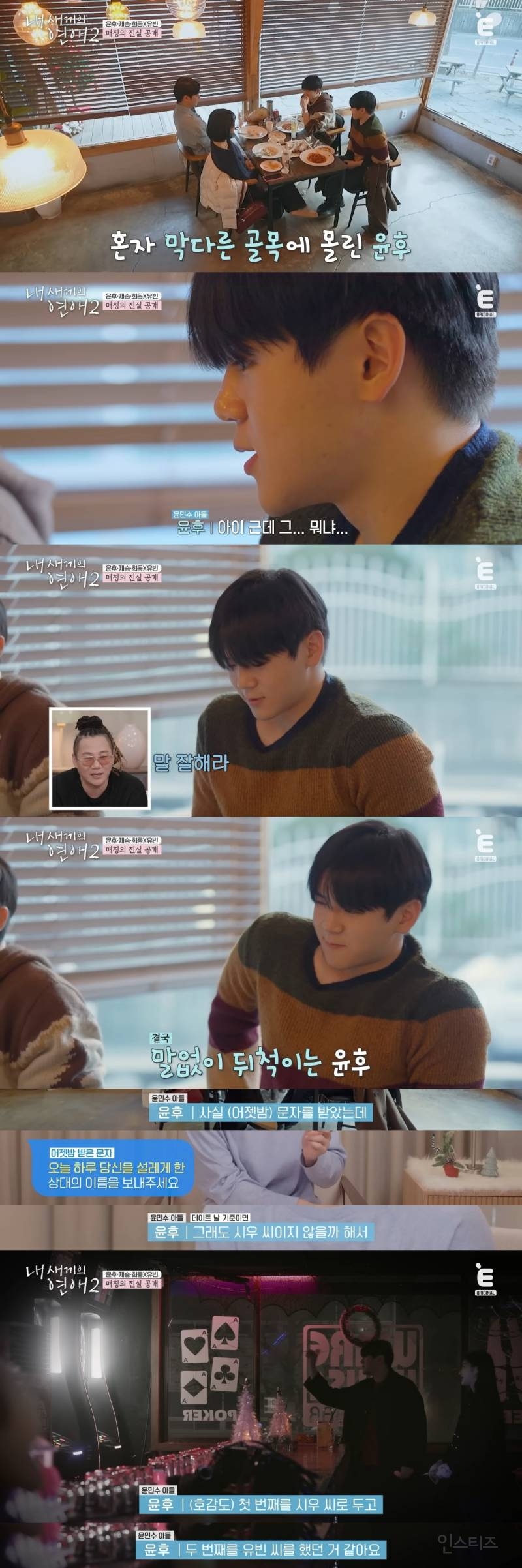 신박하다 vs 잔인하다 로 갈린 연프 데이트 매칭 방법 | 인스티즈