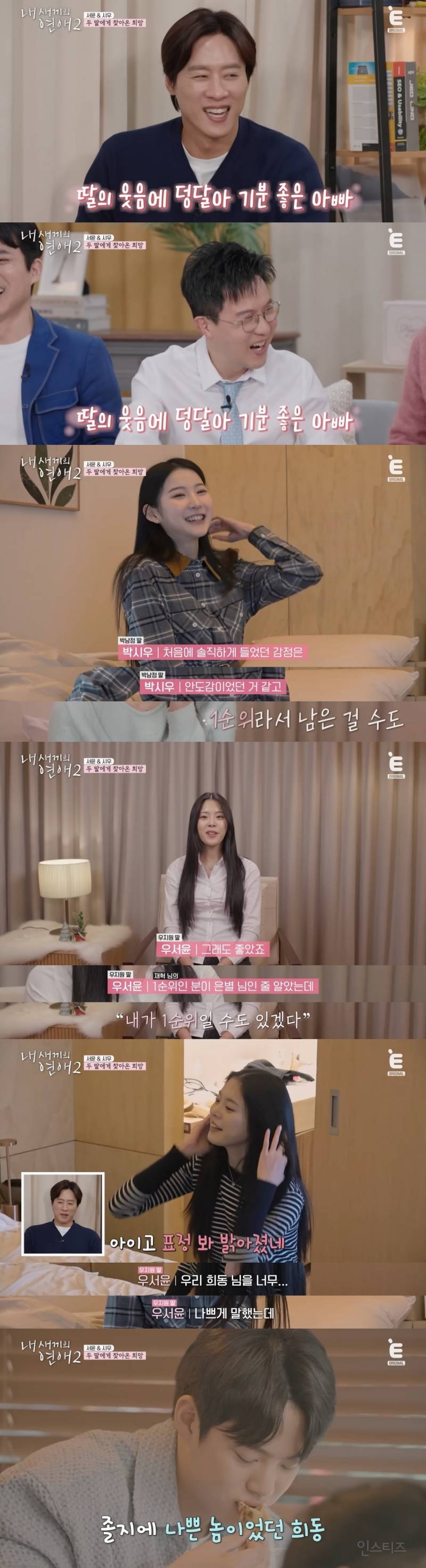 신박하다 vs 잔인하다 로 갈린 연프 데이트 매칭 방법 | 인스티즈