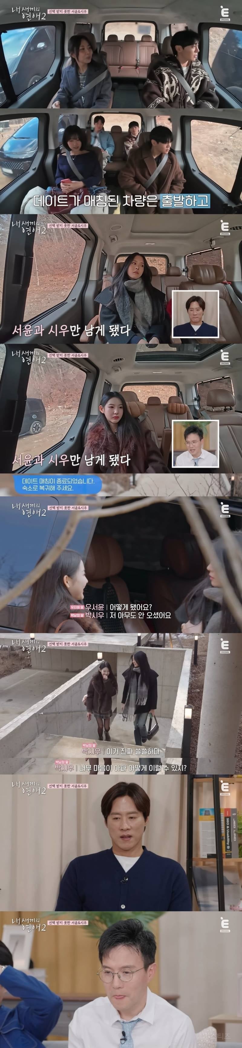 신박하다 vs 잔인하다 로 갈린 연프 데이트 매칭 방법 | 인스티즈