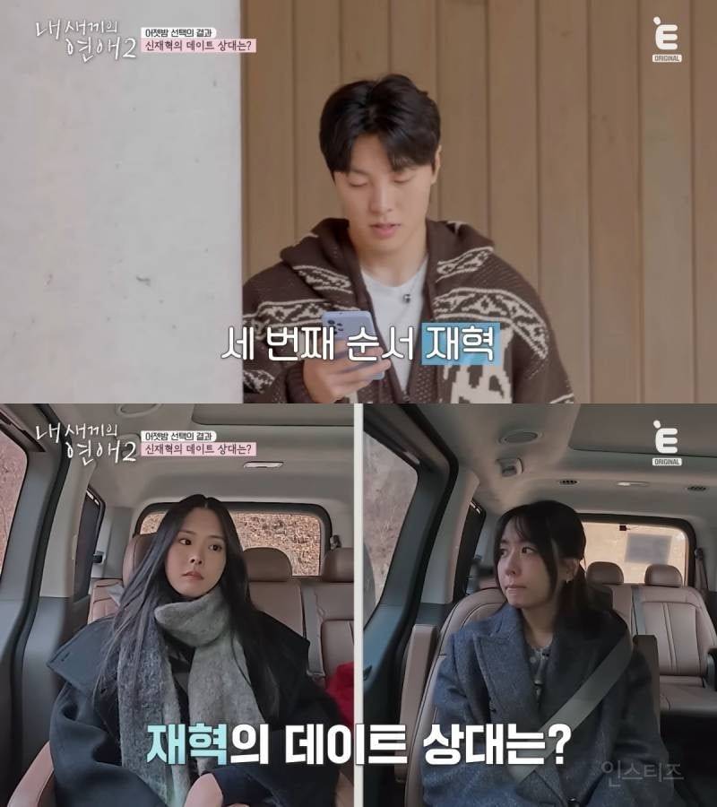 신박하다 vs 잔인하다 로 갈린 연프 데이트 매칭 방법 | 인스티즈