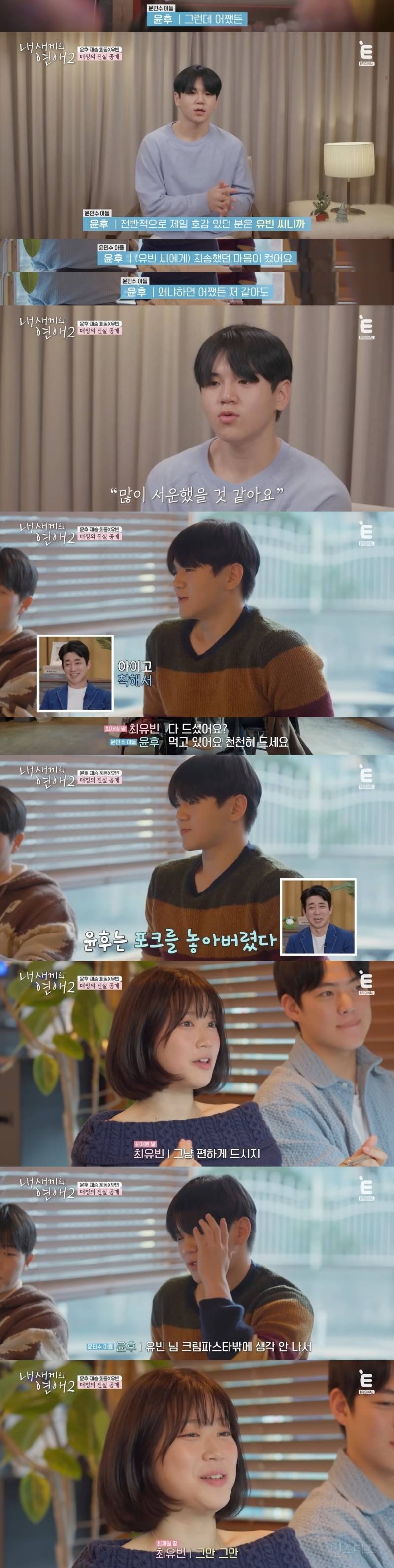 신박하다 vs 잔인하다 로 갈린 연프 데이트 매칭 방법 | 인스티즈