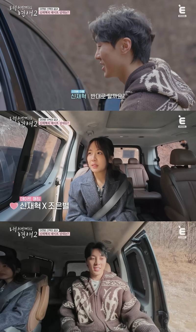 신박하다 vs 잔인하다 로 갈린 연프 데이트 매칭 방법 | 인스티즈