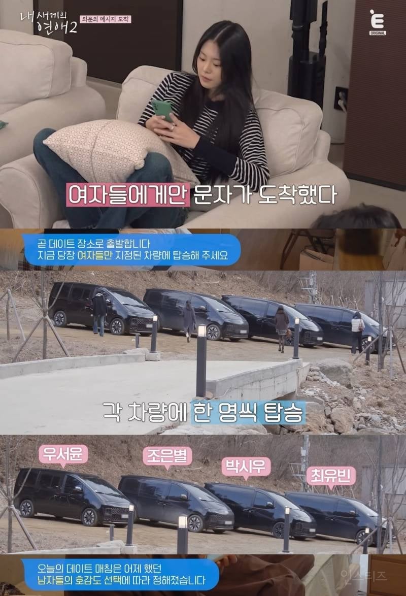 신박하다 vs 잔인하다 로 갈린 연프 데이트 매칭 방법 | 인스티즈