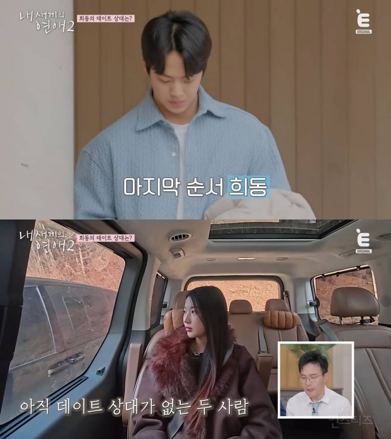 신박하다 vs 잔인하다 로 갈린 연프 데이트 매칭 방법 | 인스티즈