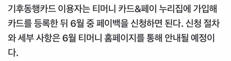 [잡담] 기후동행카드 쓰는 익들 다 들어와 봐 | 인스티즈