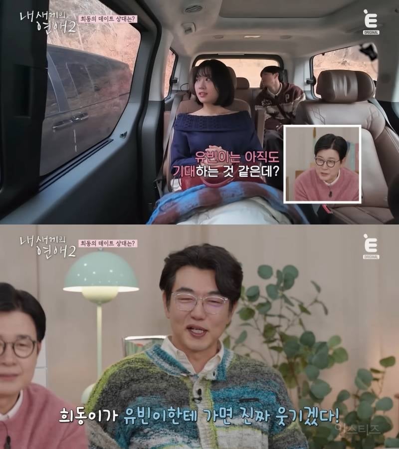 신박하다 vs 잔인하다 로 갈린 연프 데이트 매칭 방법 | 인스티즈