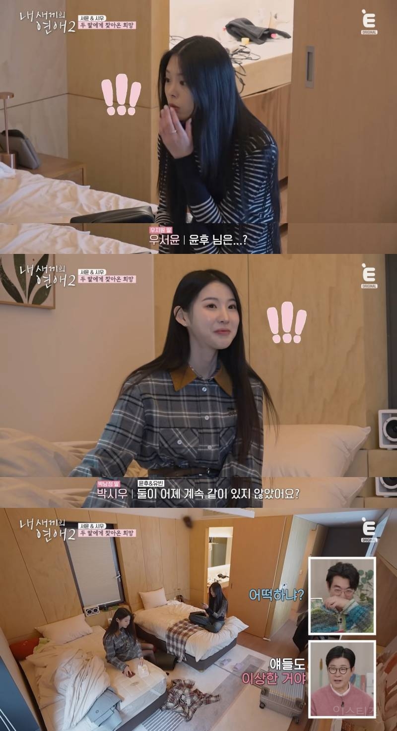 신박하다 vs 잔인하다 로 갈린 연프 데이트 매칭 방법 | 인스티즈