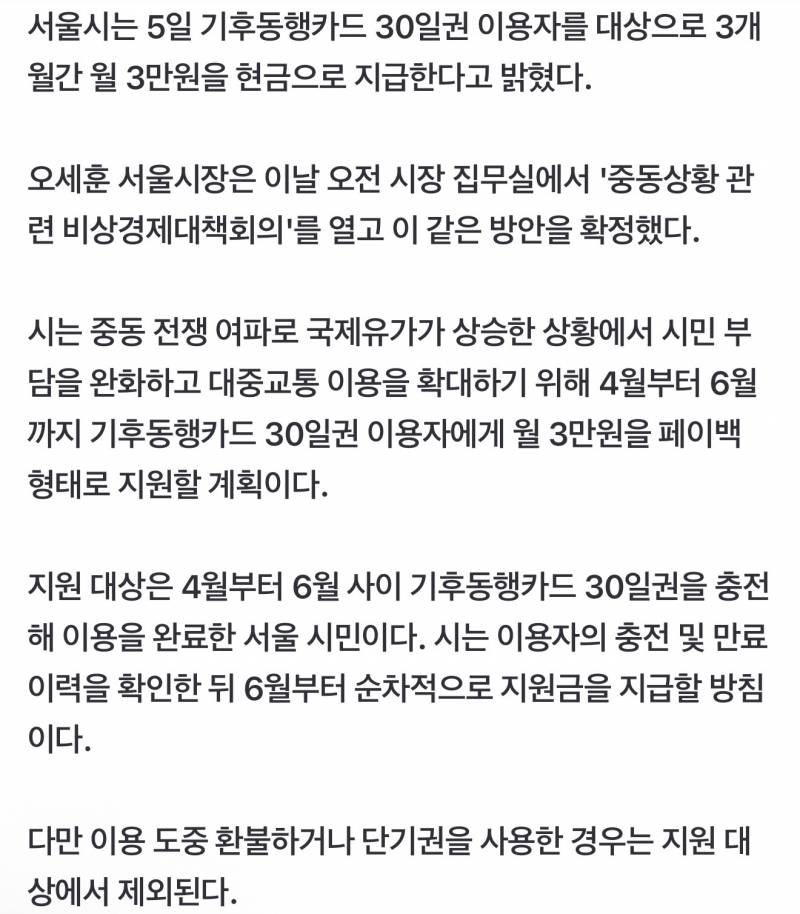 [잡담] 기후동행카드 쓰는 익들 다 들어와 봐 | 인스티즈