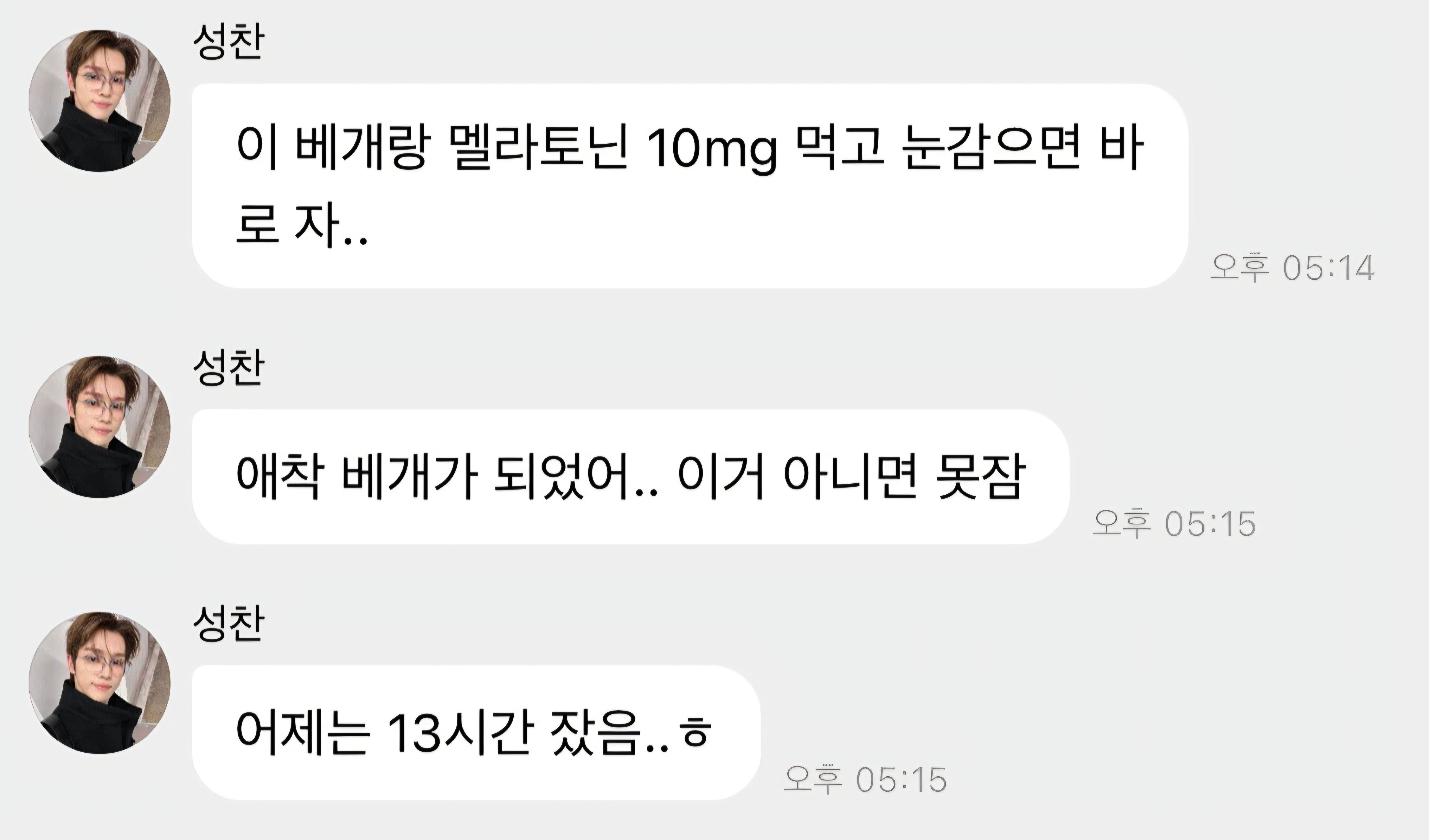 [잡담] 성찬 ..앞광고..심하다.. | 인스티즈