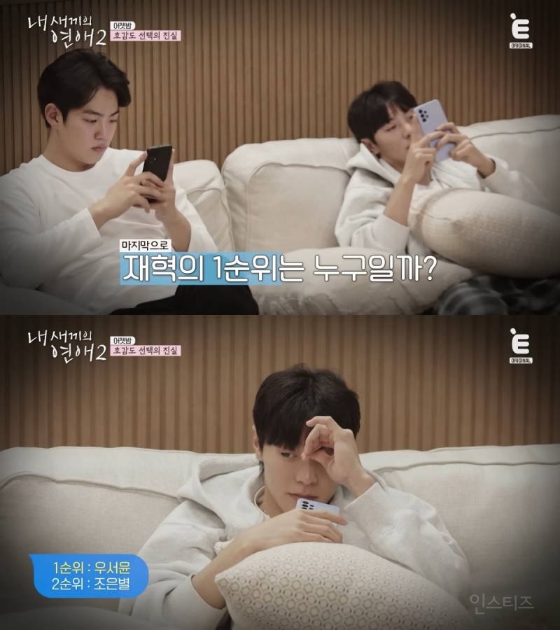 신박하다 vs 잔인하다 로 갈린 연프 데이트 매칭 방법 | 인스티즈