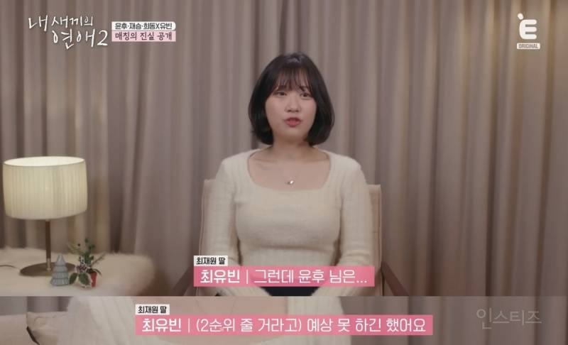 신박하다 vs 잔인하다 로 갈린 연프 데이트 매칭 방법 | 인스티즈