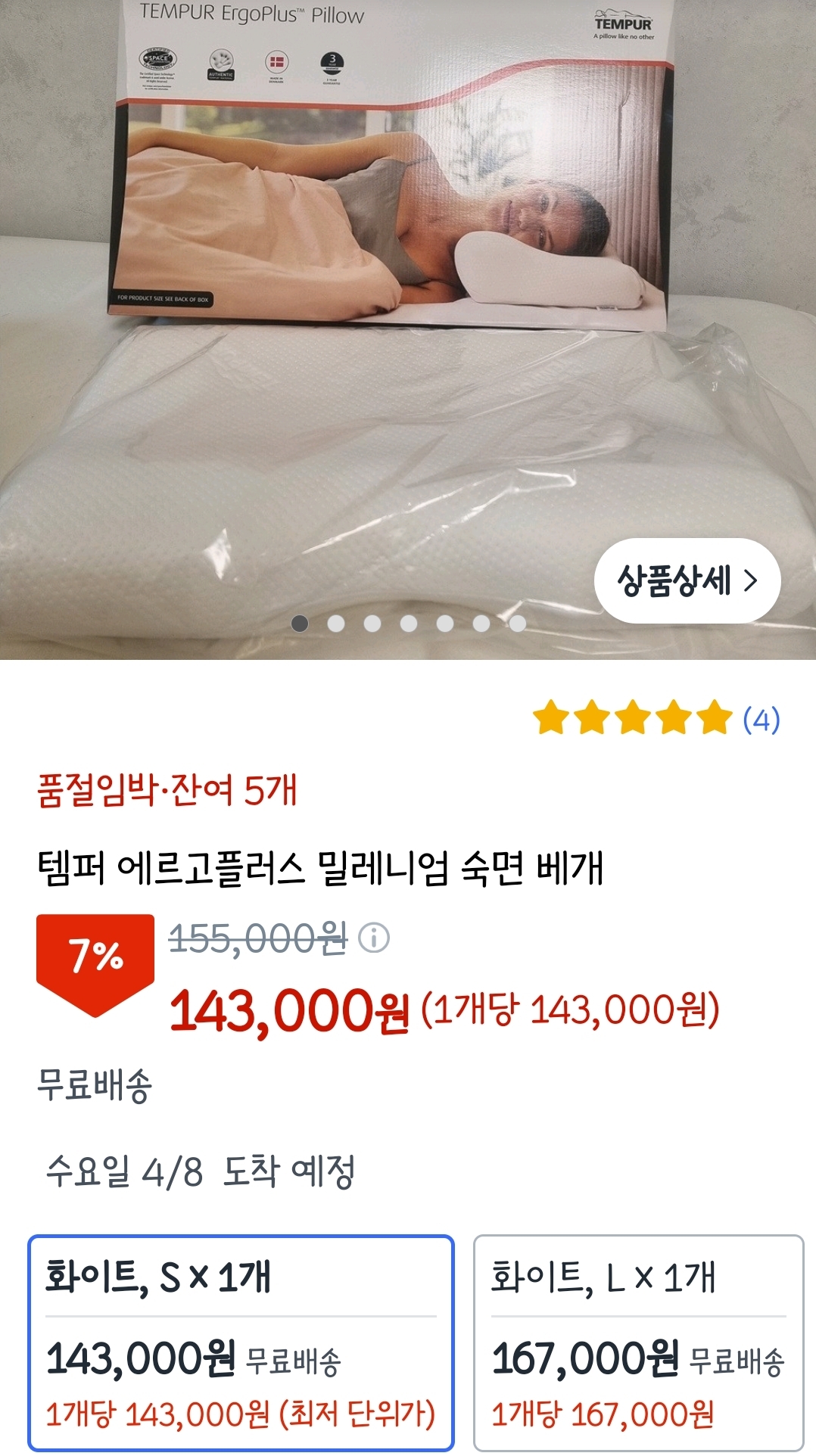 [잡담] 성찬 베게 이거 맞아? | 인스티즈