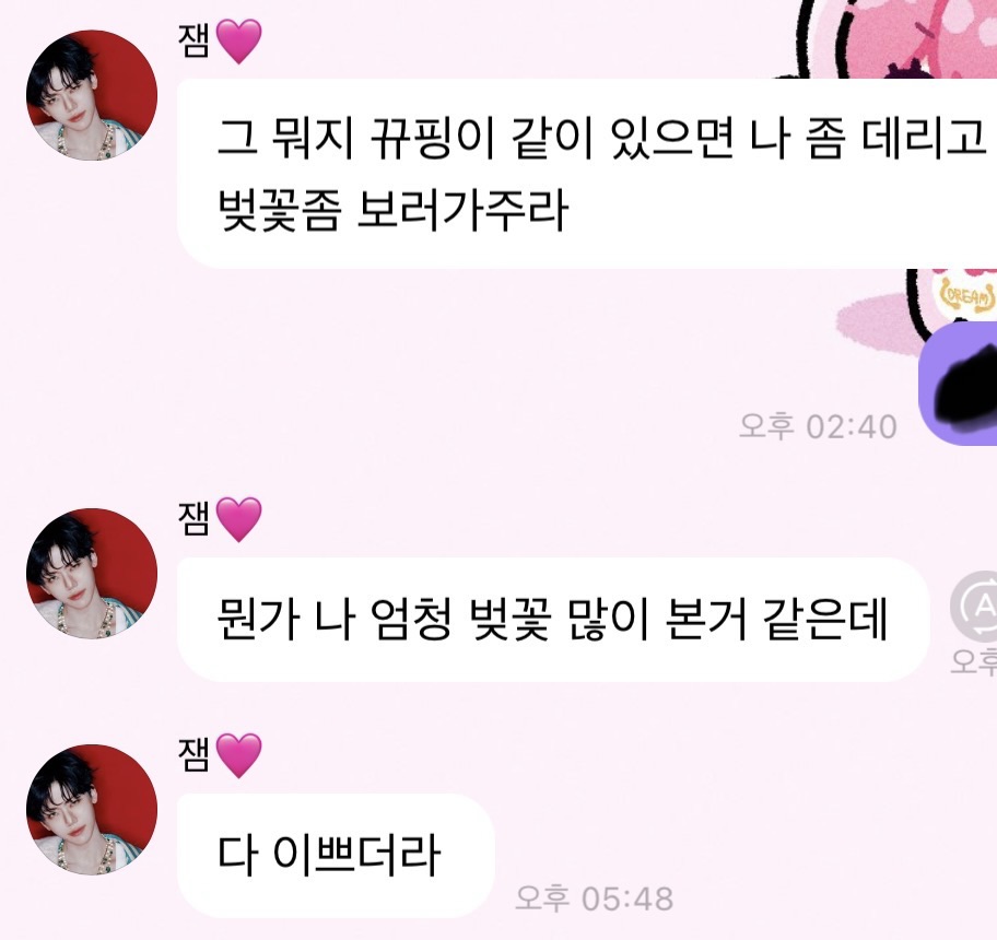 [잡담] 재민이 버블 넘 귀여움 ㅋㅋㅋㅋㅋㅋㅋㅋ | 인스티즈