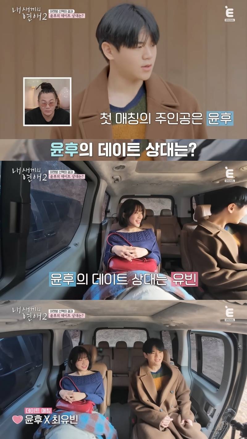 신박하다 vs 잔인하다 로 갈린 연프 데이트 매칭 방법 | 인스티즈