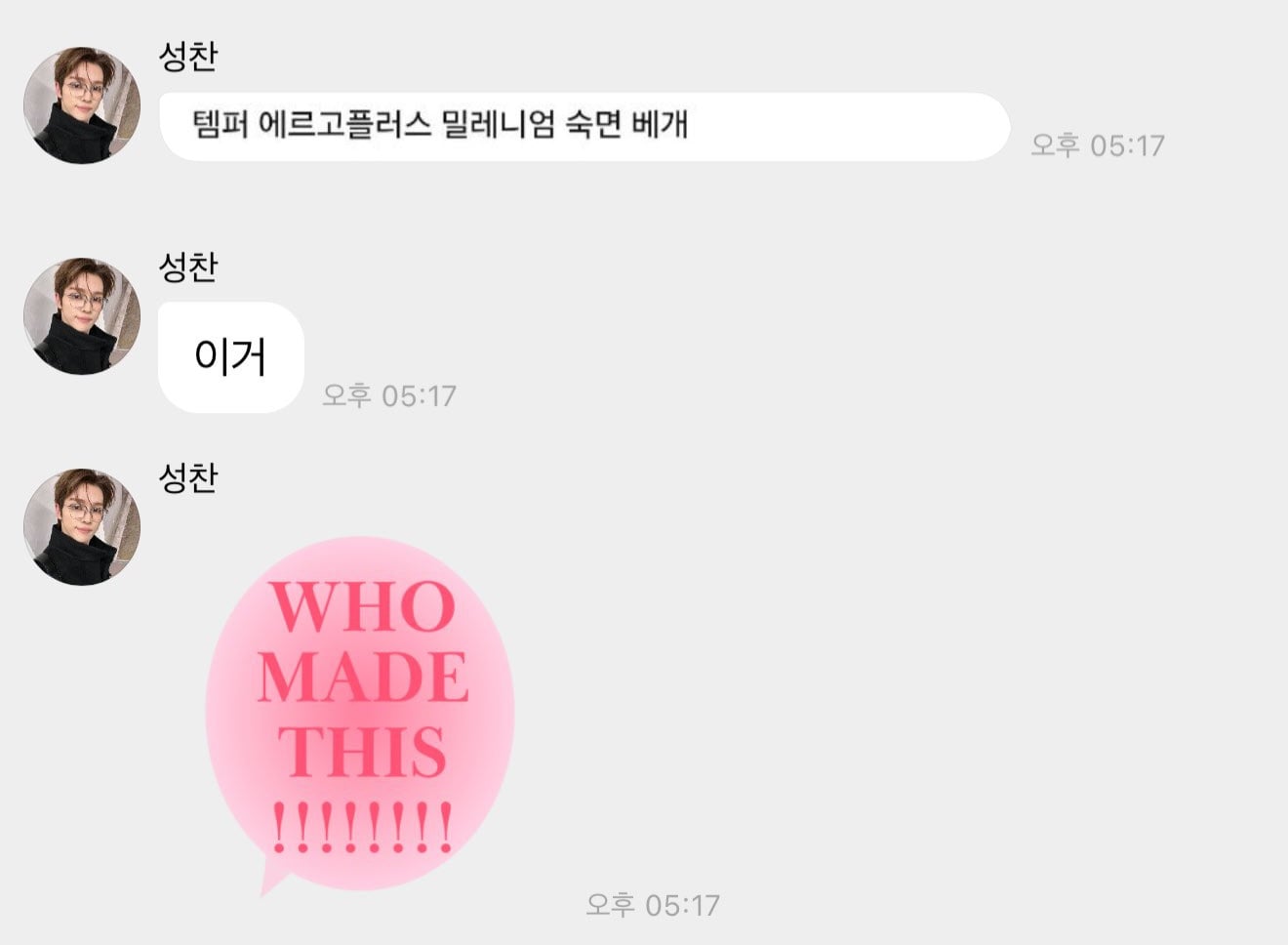 [잡담] 성찬 ..앞광고..심하다.. | 인스티즈
