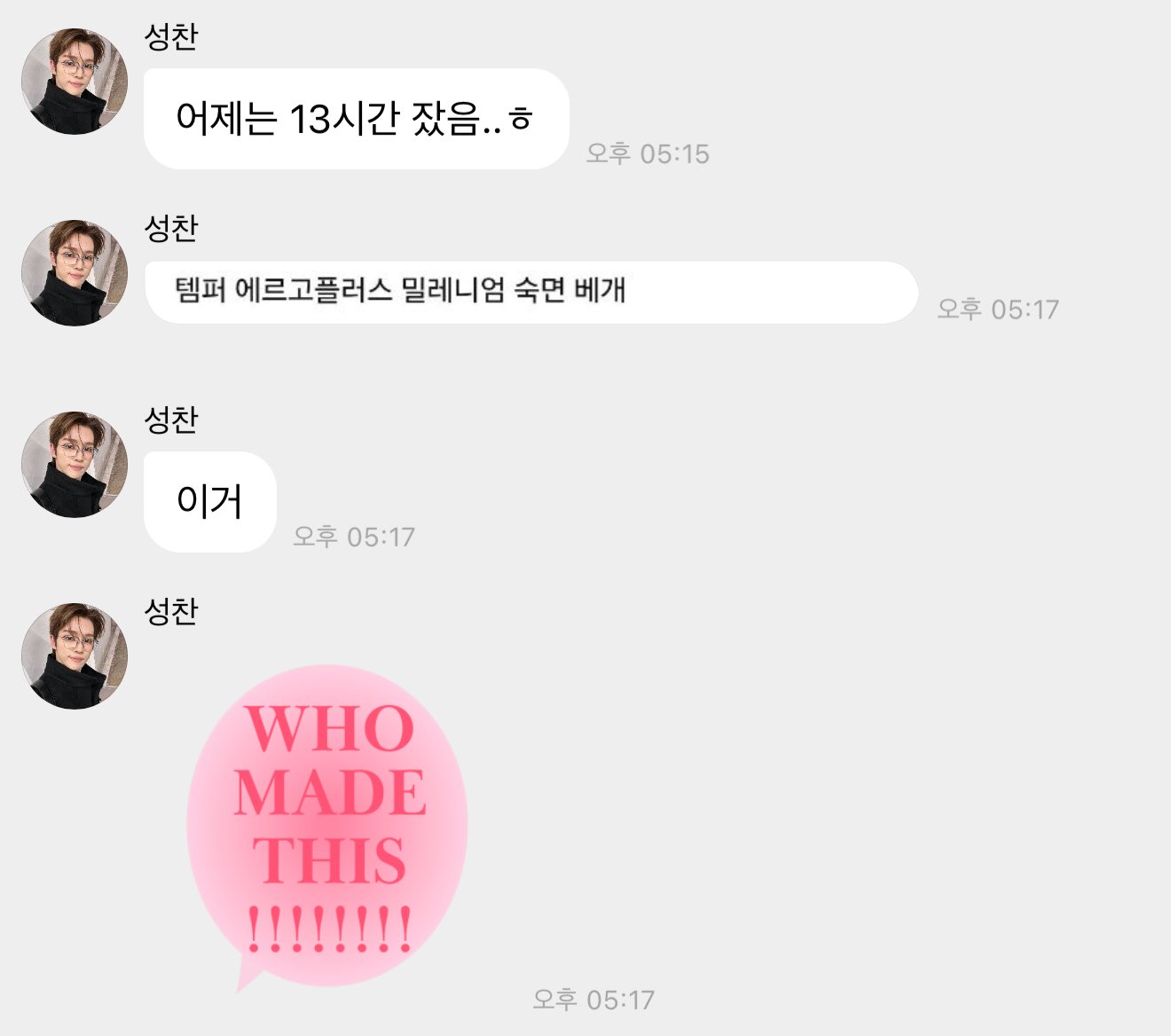 [잡담] 앜ㅋㅋㅋ나 진짜 성찬 개웃겨ㅋㅋㅋㅋ | 인스티즈