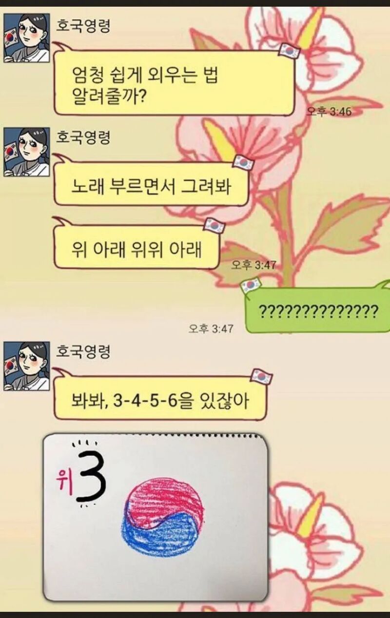 태극기 그리는 방법.jpg | 인스티즈