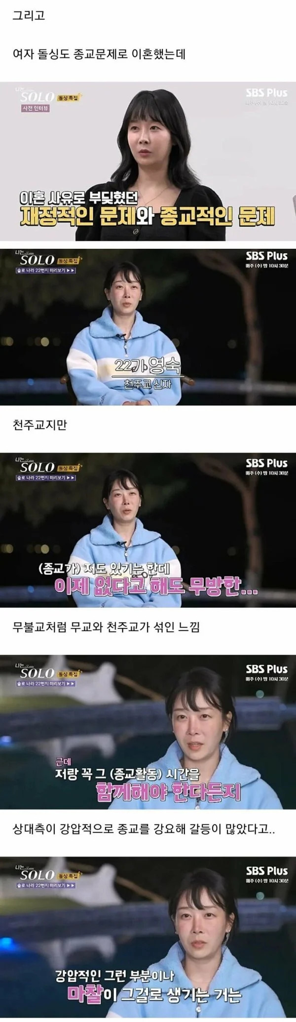의외로 많은 이혼 사유 | 인스티즈