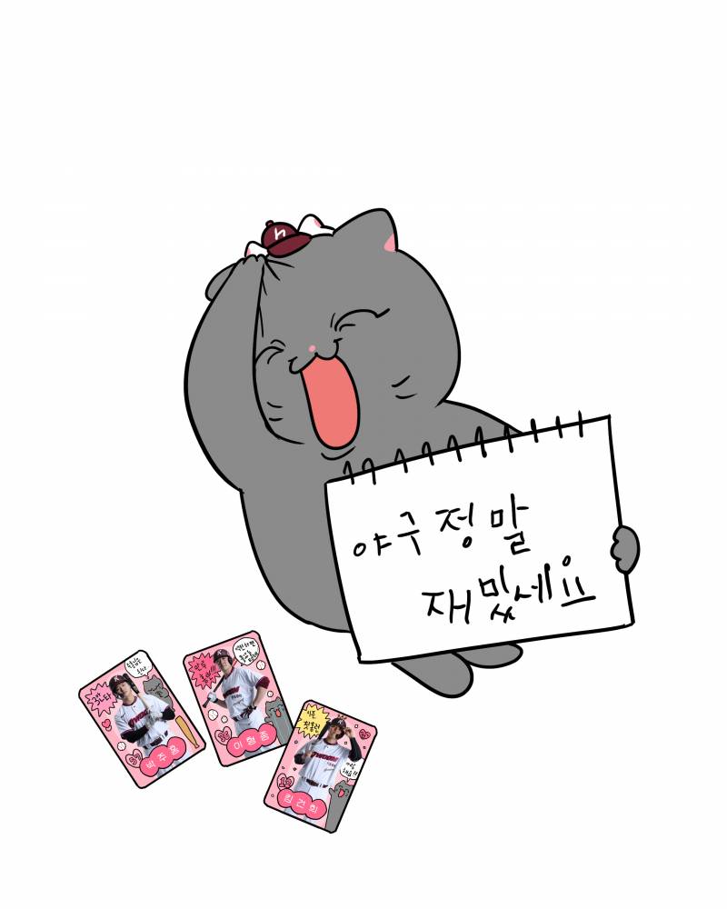 [잡담] 냐한남자 영철 공주 야구짤 개웃겨 | 인스티즈