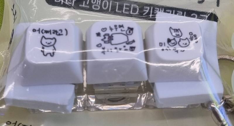 [잡담] 키캡키링가격이 원래이래?? | 인스티즈