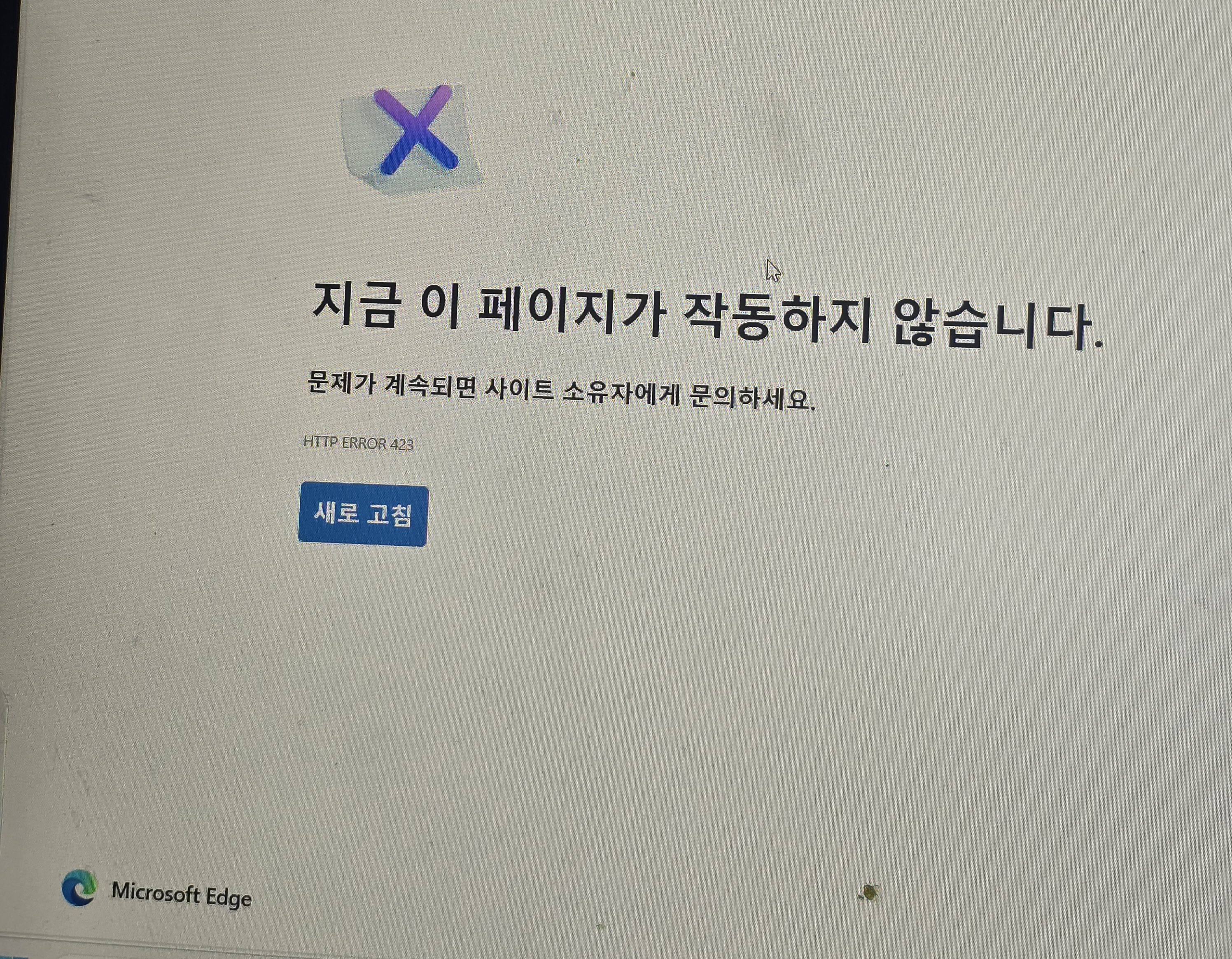 [잡담] 나 멜티 차단당한거임..? | 인스티즈