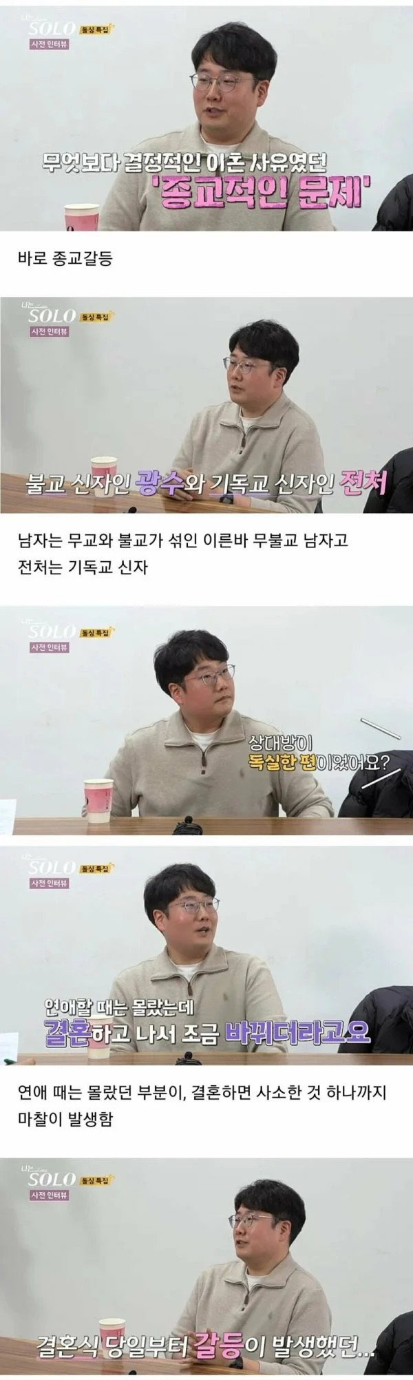 의외로 많은 이혼 사유 | 인스티즈