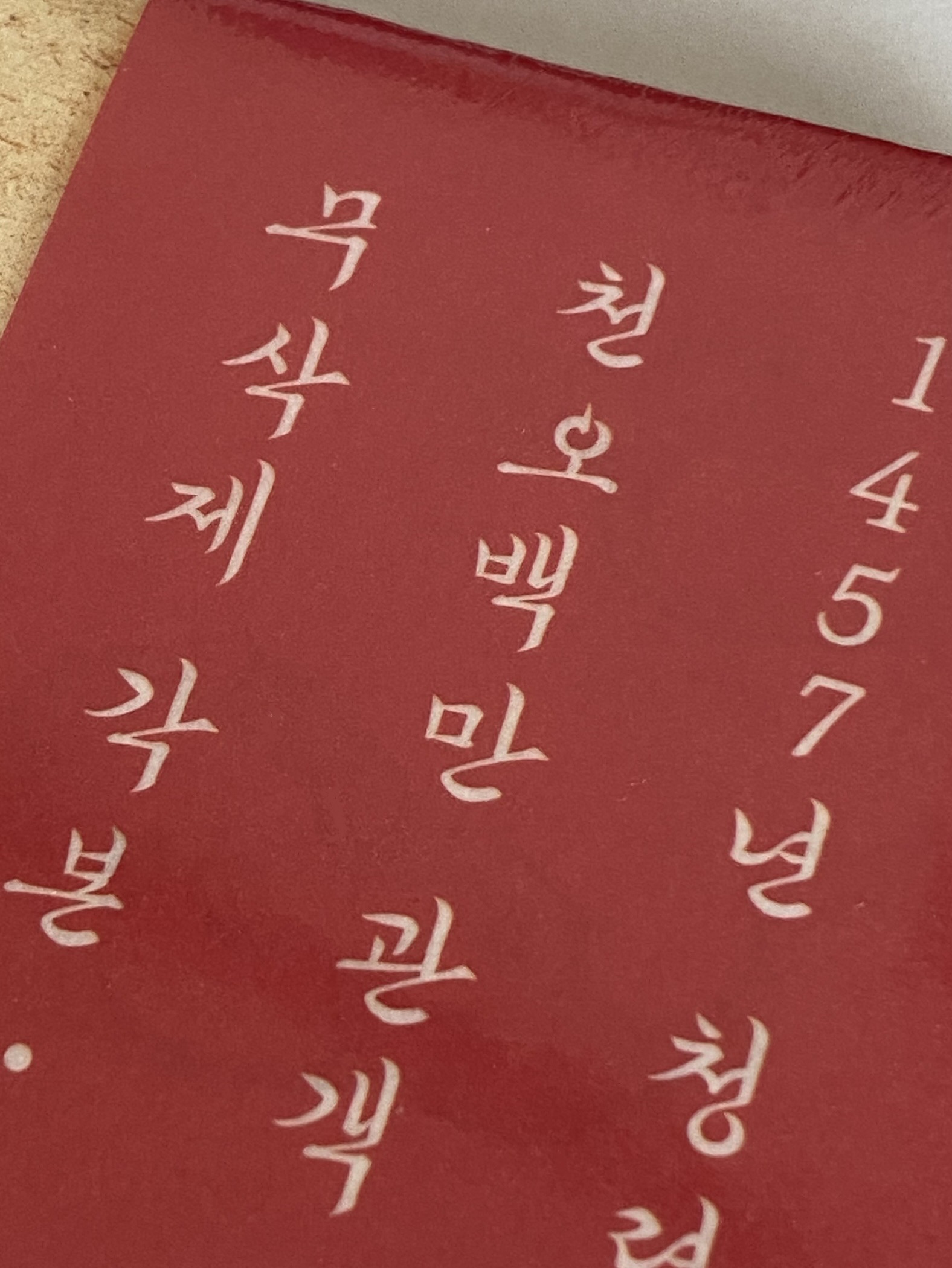 [잡담] 왕사남 각본집 유퀴즈 자막팀 생각난다 | 인스티즈