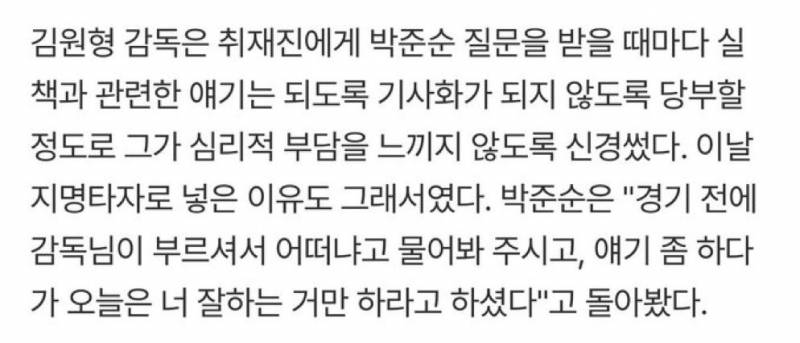 [잡담] 감독님 준순이 챙겨주는 거 감동돼 | 인스티즈