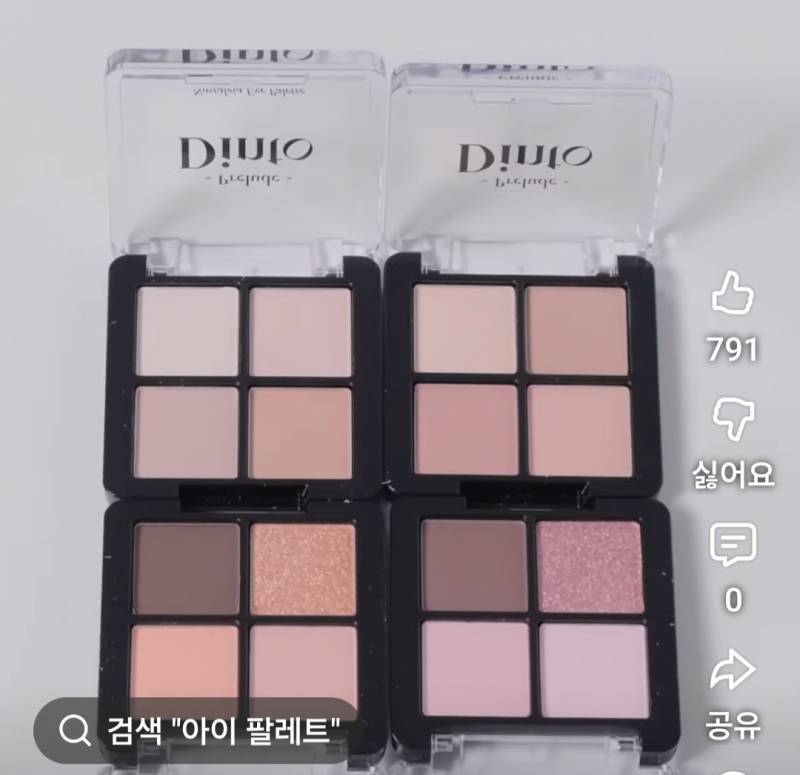 [잡담] 얘들아 화알못 한번만 답해주라!! 이거 여뮽 팔레트 맞아?? | 인스티즈