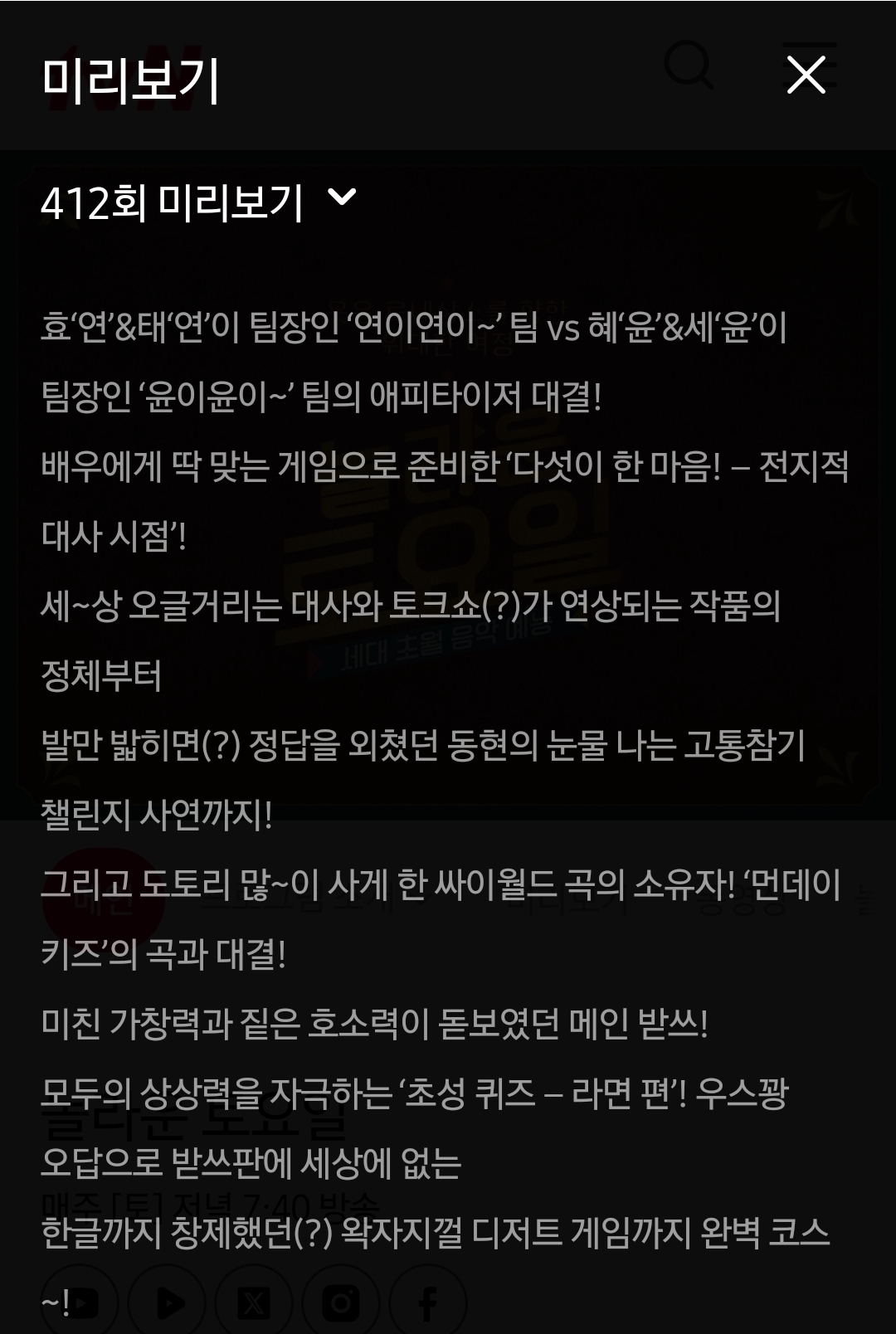 [잡담] 담주 놀토 효연태연 한팀이다ㅋㅋ | 인스티즈