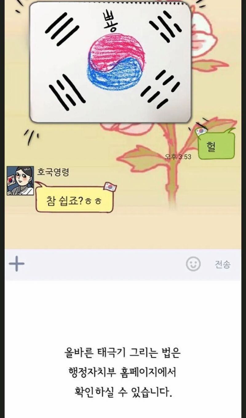 태극기 그리는 방법.jpg | 인스티즈