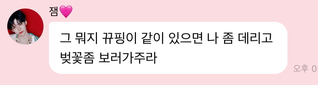 [잡담] 재민이 자꾸 시즈니 걱정돼서 서성거리는거 너무 다정하다 | 인스티즈