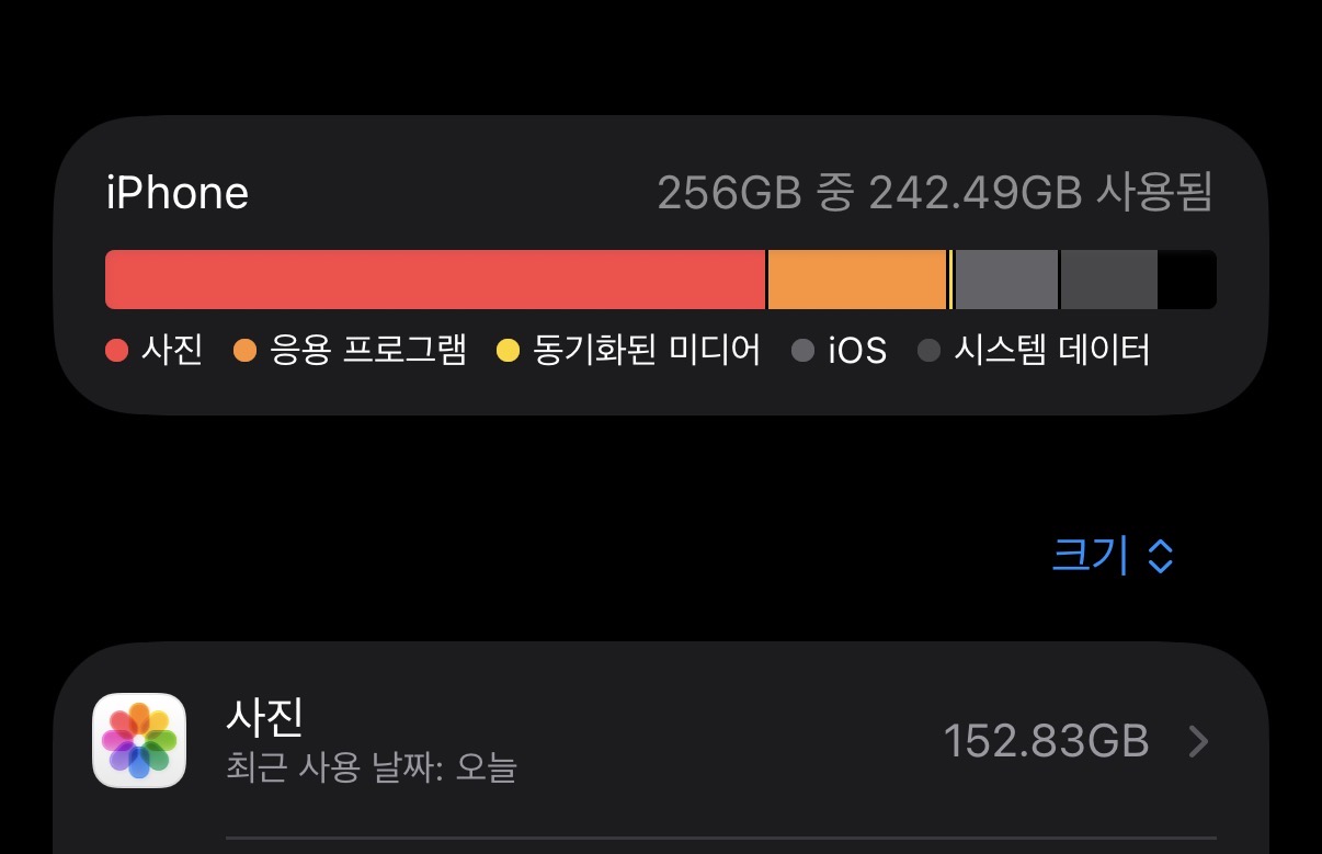 [잡담] 폰 용량 미쳤다..... | 인스티즈