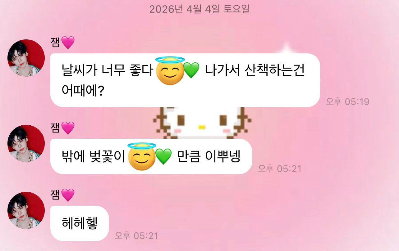 [잡담] 재민이 자꾸 시즈니 걱정돼서 서성거리는거 너무 다정하다 | 인스티즈