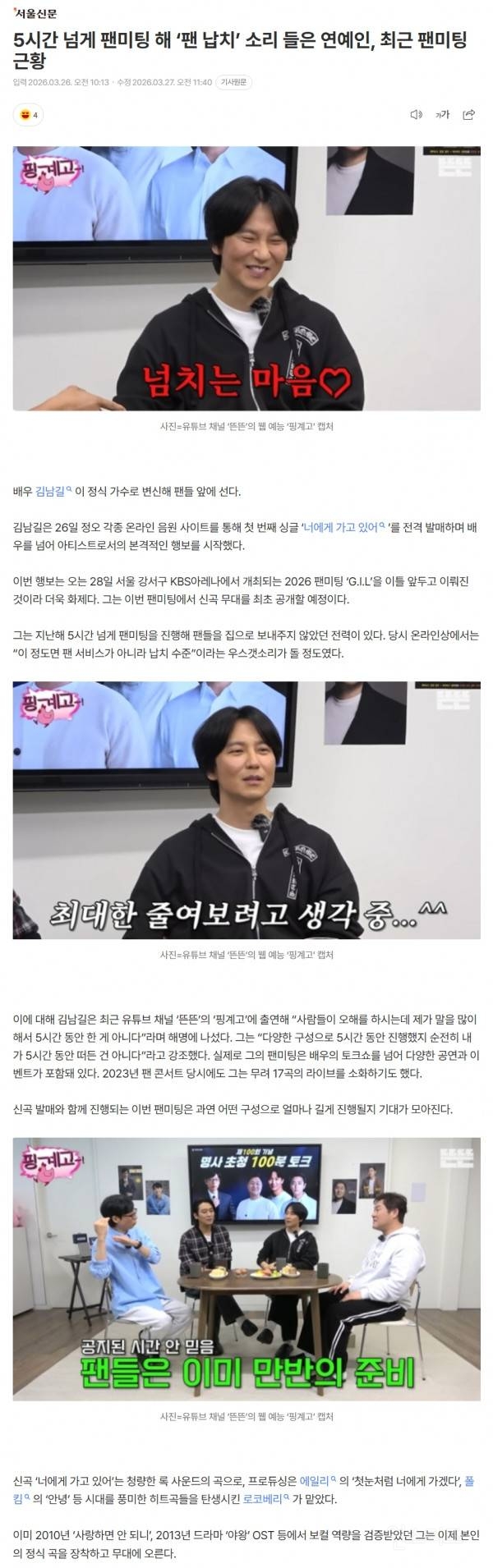 요즘 방송계 투머치 토커 라인업 정리해봄ㅋㅋ | 인스티즈