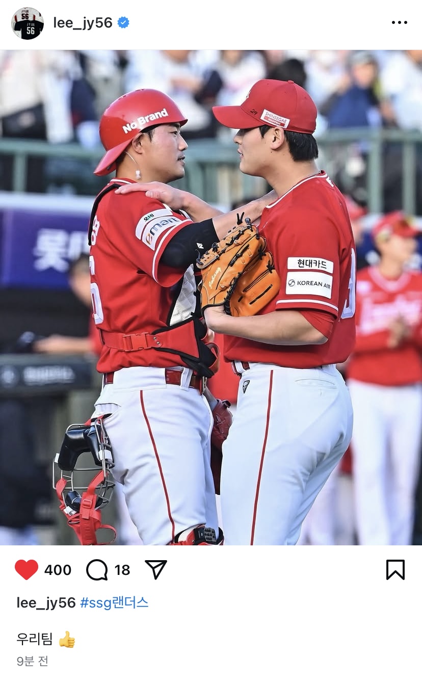 [잡담] 이지영 인스타🥺 우리팀👍 | 인스티즈