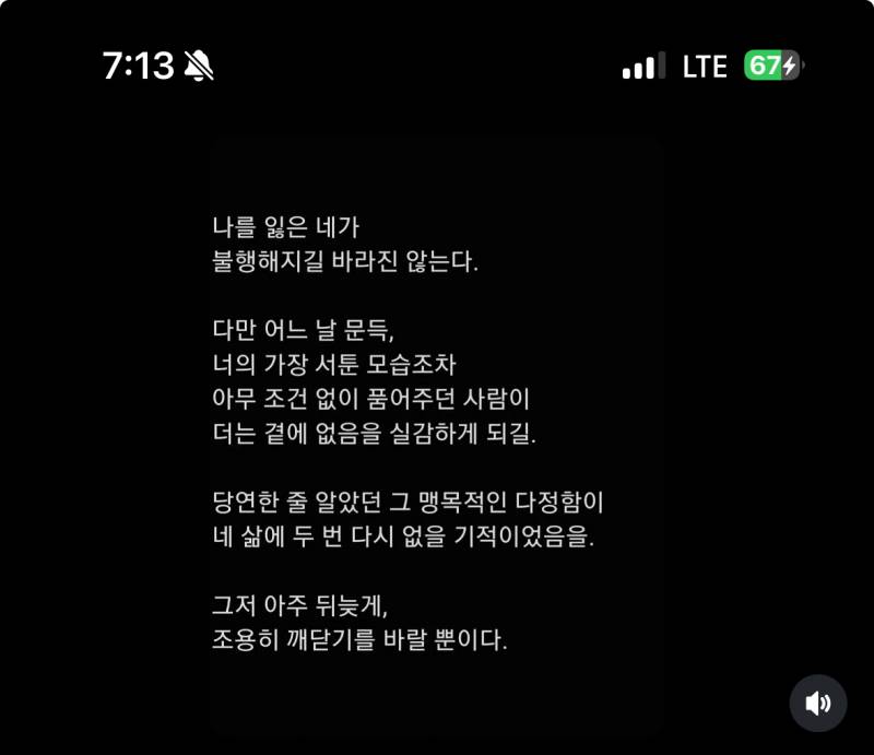 [잡담] 헤어졌는데 바로 이글 좋아요 누르는건 뭐야?? | 인스티즈