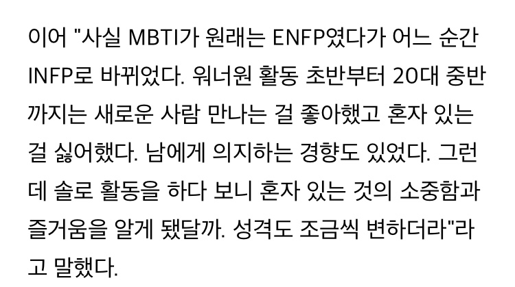 [잡담] 박지훈 엔프피에서 인프피 된 거구나 | 인스티즈