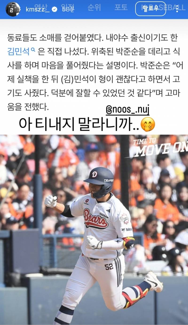 [잡담] 오랑이랑 순이ㅋㅋㅋㅋㅋㅋㅋ | 인스티즈