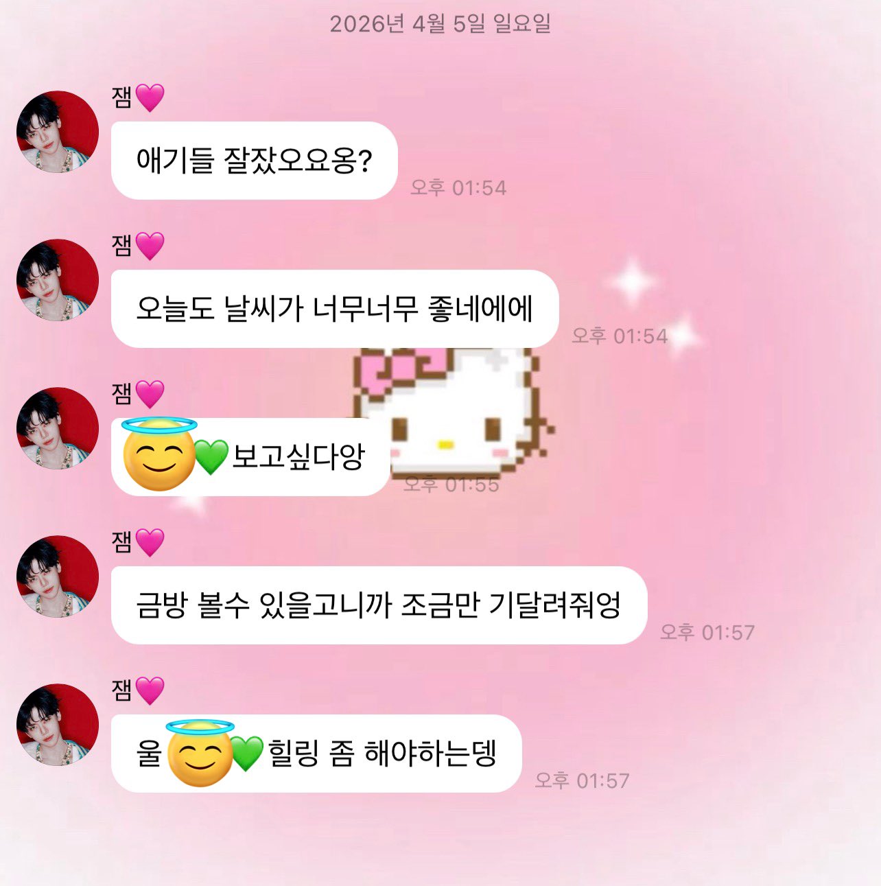 [잡담] 재민이 자꾸 시즈니 걱정돼서 서성거리는거 너무 다정하다 | 인스티즈
