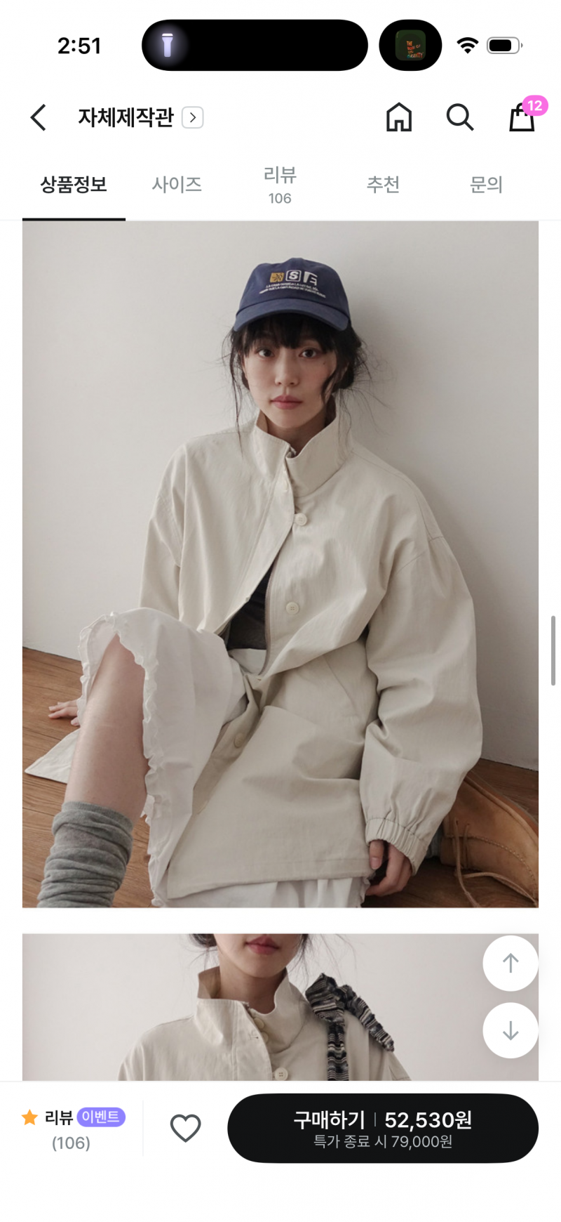 [잡담] 야상 무슨 색으로 살까 1122 | 인스티즈