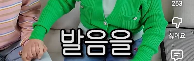 요즘 k팝 발음 제대로 하라고 지적한 선우용여.jpg | 인스티즈