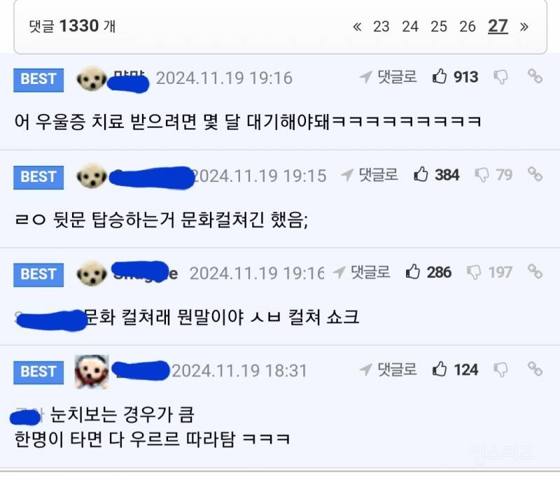 서울 사람들은 진짜 신기한 거 같음 .jpg | 인스티즈